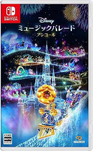 ディズニー ミュージックパレード アンコール』店舗特典・予約・最安値